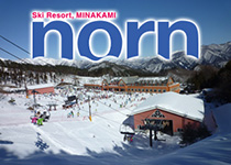 ノルン水上スキー場全営業日|1日券
