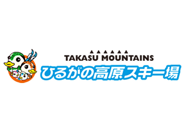 【大人】ひるがの高原スキー場★【紙引換券】1日券 【全営業日】 19歳以上