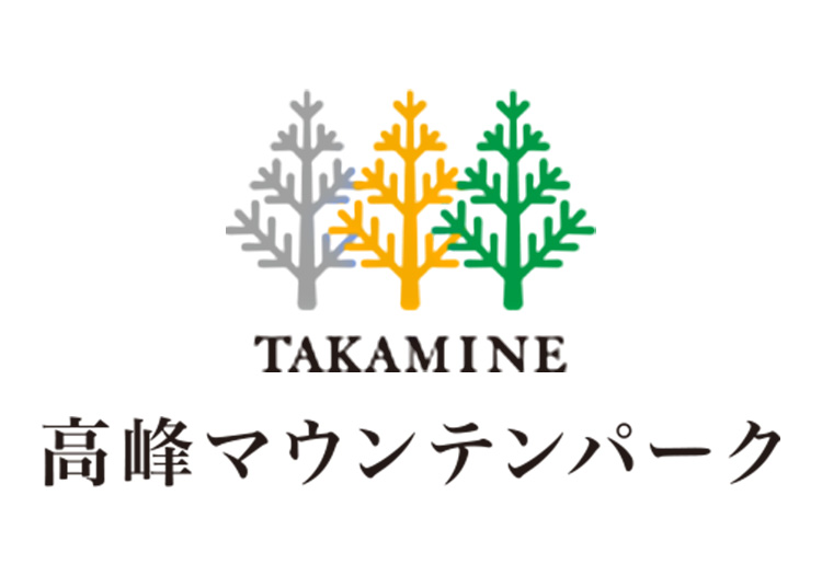 【大人】高峰マウンテンパーク【紙引換券】1日券 【全営業日】