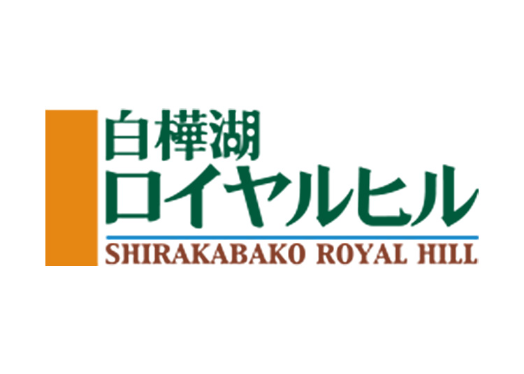 【大人】白樺湖ロイヤルヒル【紙引換券】1日券 【全営業日】 10K