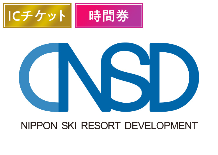 《25時間》【大人】NSDリゾート共通【ICカード】時間券 【全営業日】