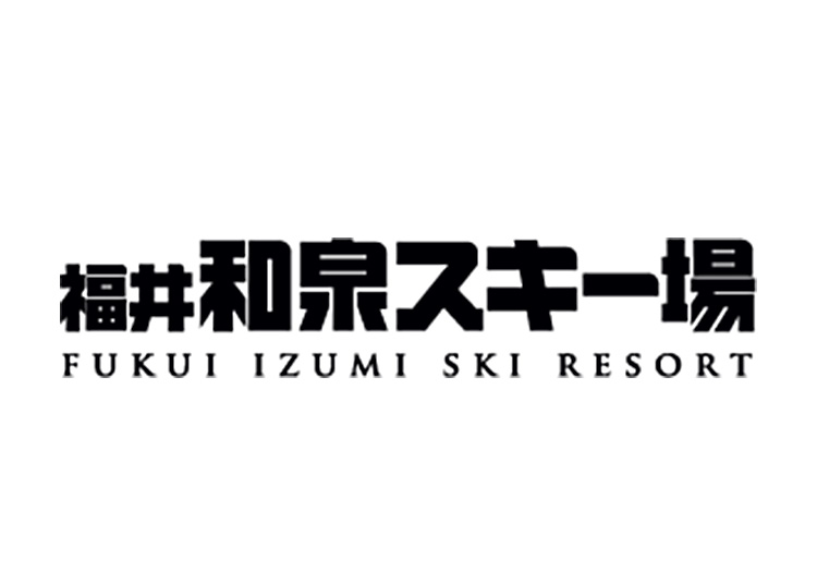 【大人】福井和泉スキー場【紙引換券】1日券 【全営業日】 13歳以上