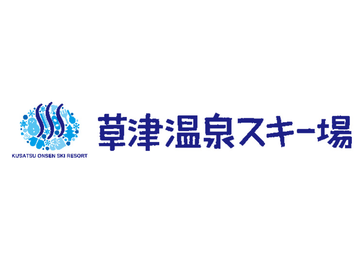 【大人】草津温泉スキー場【紙引換券】1日券 【全営業日】 中学生以上