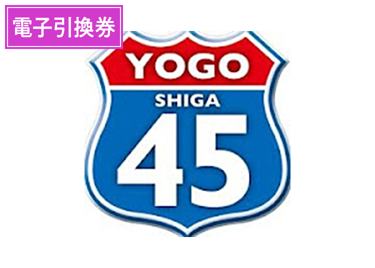【大人】ヨゴコーゲンリゾート☆ヤップ【電子引換券】1日券 【全営業日】 中学生から