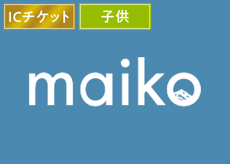 【こども】舞子スノーリゾート※ナイターOK【ICカード】1日券 【全営業日】 小学生