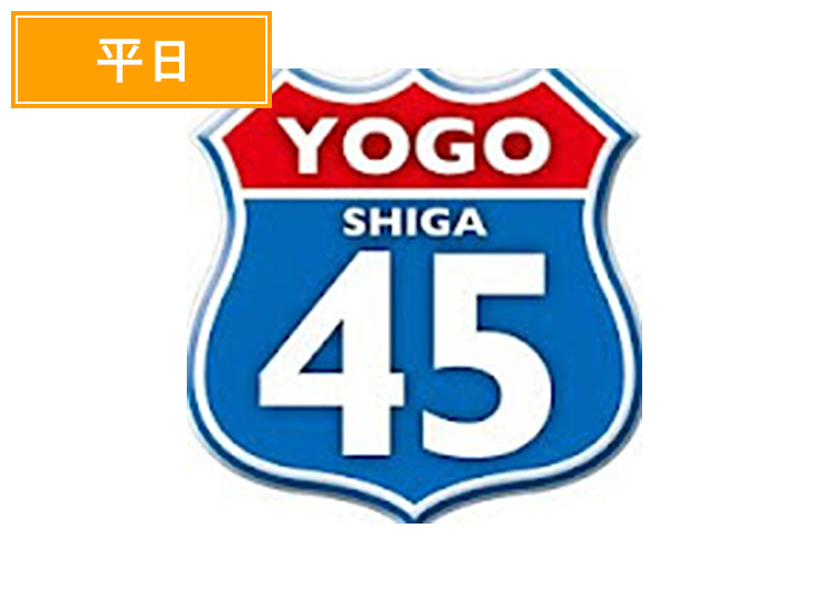 《早割平日》【大人】ヨゴコーゲンリゾート☆ヤップ※2シーズン保証【紙引換券】1日券 【平日限定】 中学生から