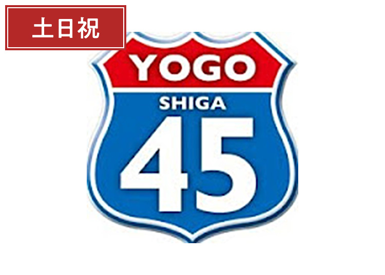 《早割土日祝》【大人】ヨゴコーゲンリゾート☆ヤップ※２シーズン保証【紙引換券】1日券 【特定期間】 中学生から
