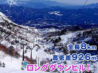 草津温泉スキー場|ウィンタースポーツのポータルサイトWINTER PLUS
